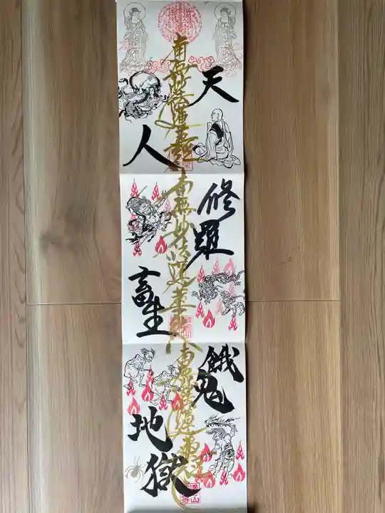 安楽寺(三重県)