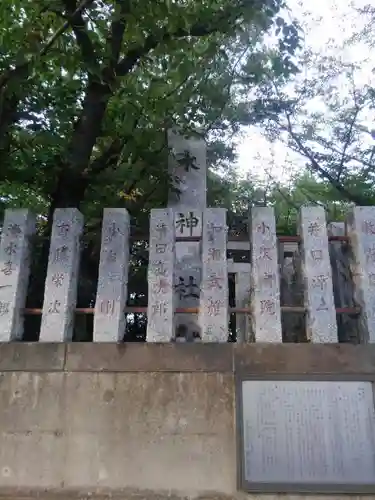 水神社のその他建物
