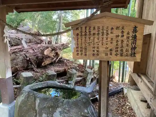 喜連川神社のその他建物