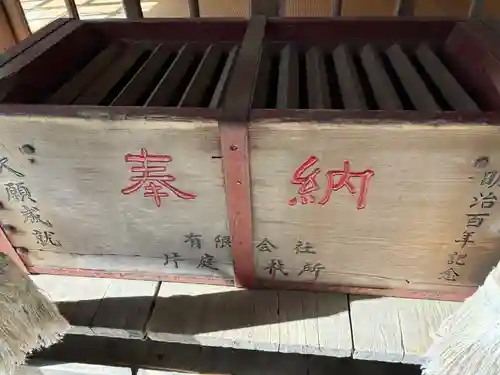 羽黒山神社(栃木県)