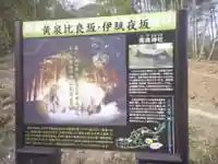 揖夜神社(島根県)