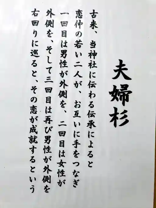 熊野神社の御朱印