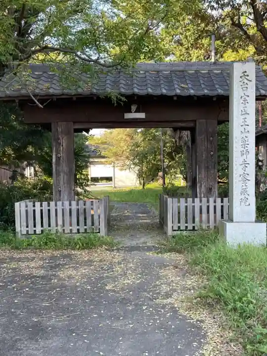 密蔵院の山門・神門