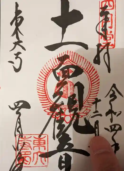 東大寺 三昧堂(四月堂)(奈良県)