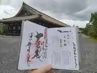 蓮華王院(三十三間堂)の御朱印