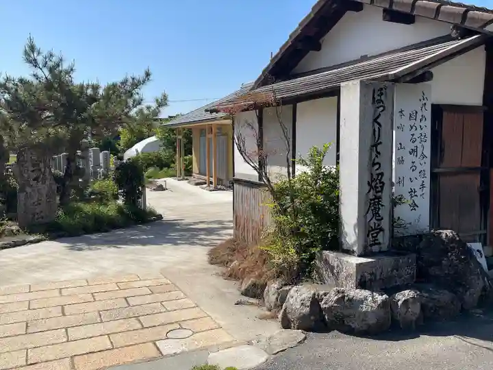 十応寺(滋賀県)