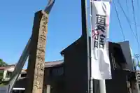 阿邪訶根神社のその他建物