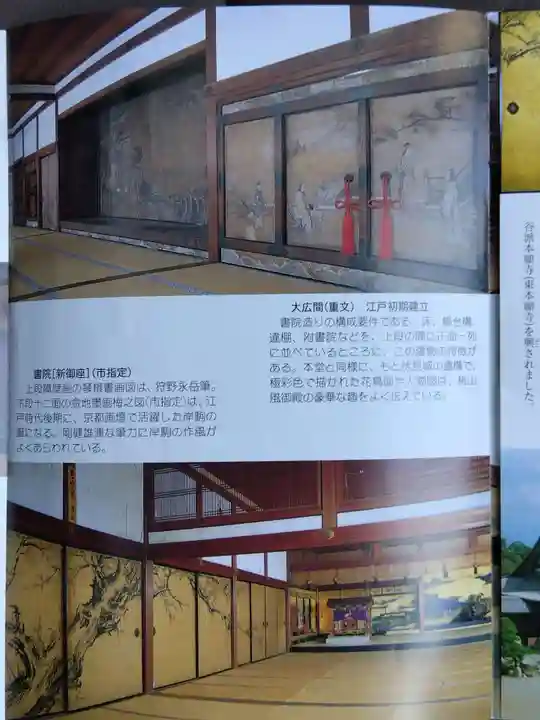 大通寺(長浜御坊)(滋賀県)