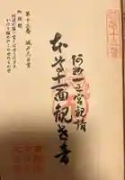 城戸大日堂(福岡県)