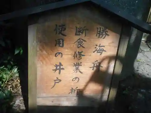 叶神社（東叶神社）の歴史