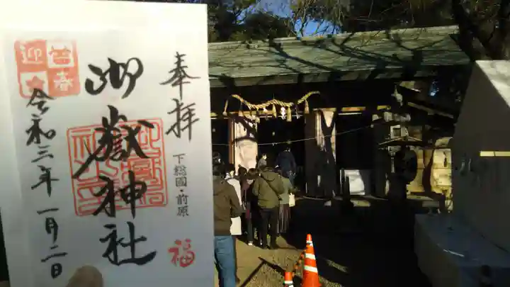 前原御嶽神社のその他建物
