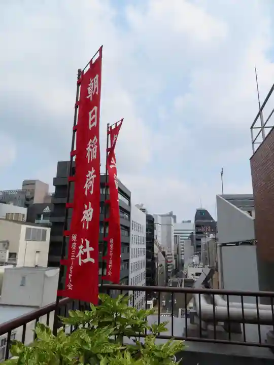 朝日稲荷神社のその他建物