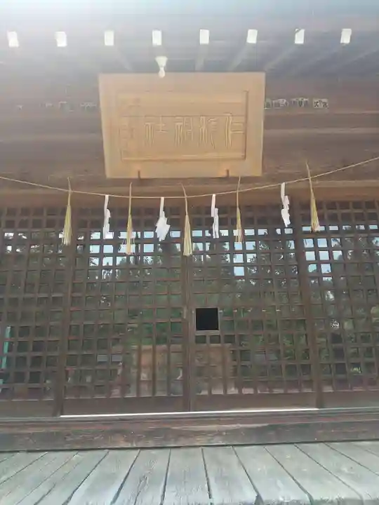 仁科神社(長野県)