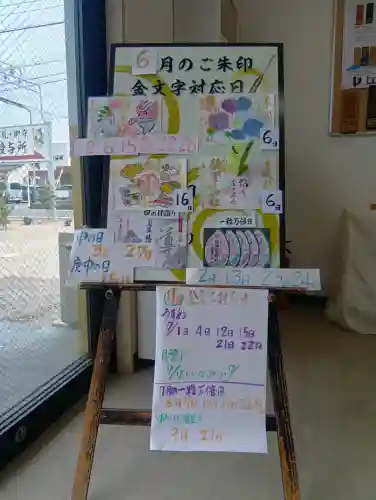 尾張猿田彦神社(愛知県)
