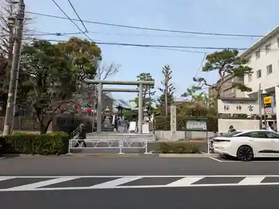 桜神宮(東京都)