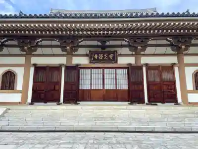 寳光寺　鹿野大佛(東京都)