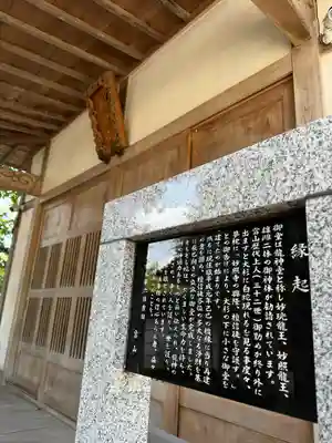 妙照寺(千葉県)