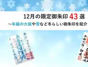 日蓮宗 総本山 塔頭 定林坊(じょうりんぼう)(山梨県) 2020年12月15日(火)〜(2020年12月15日(火) 21時48分12秒投稿)