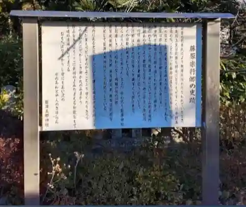 藍澤神社(静岡県)