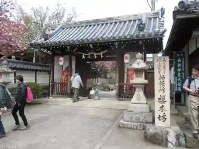 櫻本坊の山門・神門