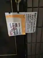 大聖院(東京都)