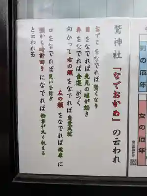 鷲神社(東京都)