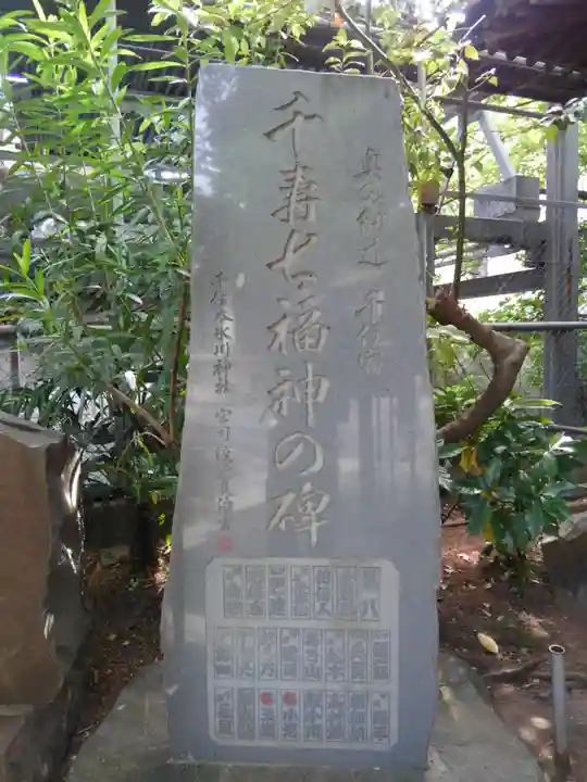 千住本氷川神社(東京都)