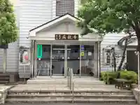 広説寺のその他建物