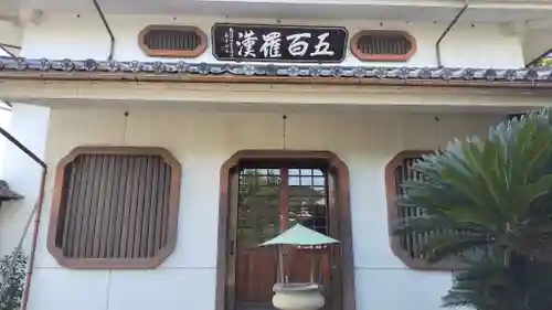 天寧寺(広島県)