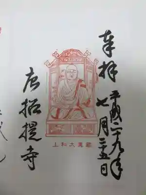 唐招提寺(奈良県)