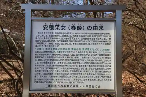 采女神社の歴史