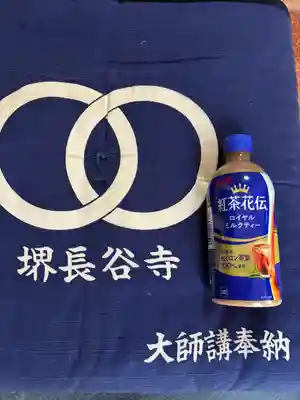 長谷寺(大阪府)