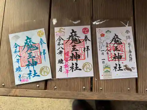 大六天麻王神社(福島県)