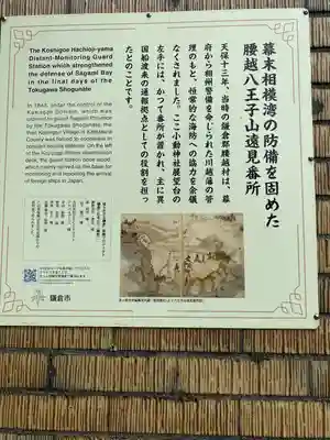 小動神社(神奈川県)