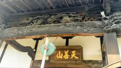 大蔵院(群馬県)