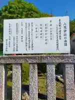 祇園社八坂神社(奈良県)