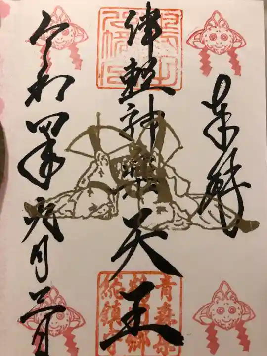 鶴田八幡宮の御朱印