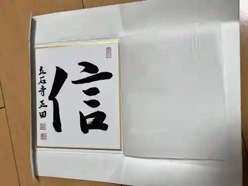 毛越寺(岩手県)