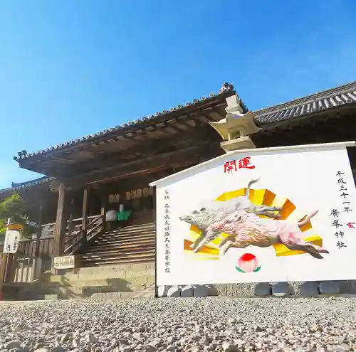 廣峯神社の絵馬