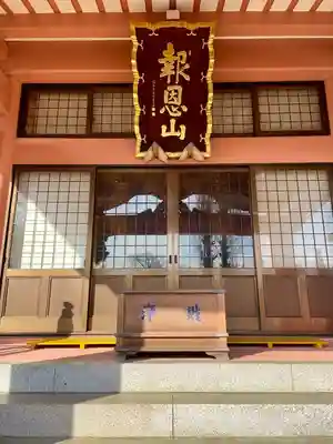 台林寺(栃木県)