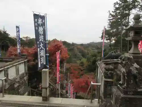 建長寺 半僧坊の景色