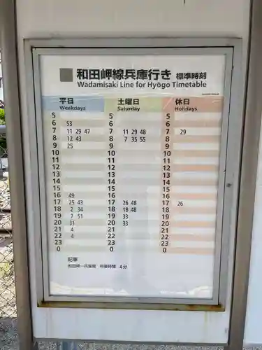 正徳寺(兵庫県)