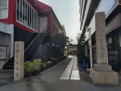 清浄寺(矢場地蔵)のその他建物