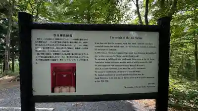 空気神社(山形県)