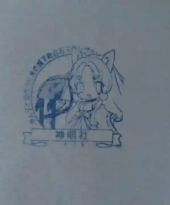 神明社(宮城県)