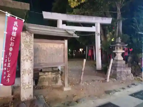 世木神社のその他建物