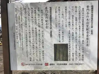 普門寺(神奈川県)