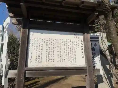 白旗神社(西御門)の{uncategorized: "未分類", other: "その他", undefined: "問題あり", building: "その他建物", grave: "お墓", sacred_gate: "鳥居", guardian: "狛犬", statue: "像", buddha: "仏像", history: "歴史", nature: "自然", garden: "庭園", animal: "動物", pagoda: "塔", temizu: "手水舎", mountain_gate: "山門・神門", sanctuary: "本殿・本堂", subordinate: "末社・摂社", art: "芸術", scenery: "景色", jizo: "地蔵", ema: "絵馬", goshuin: "御朱印", omikuji: "おみくじ", items: "授与品その他", amulet: "お守り", goshuincho: "御朱印帳", eats: "食事", festival: "お祭り", votive_dance: "神楽", shichigosan: "七五三参", wedding: "結婚式", experience: "体験その他", initially: "初詣", around: "周辺", anti_infection: "感染症対策"}