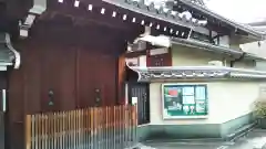 傳了寺の山門