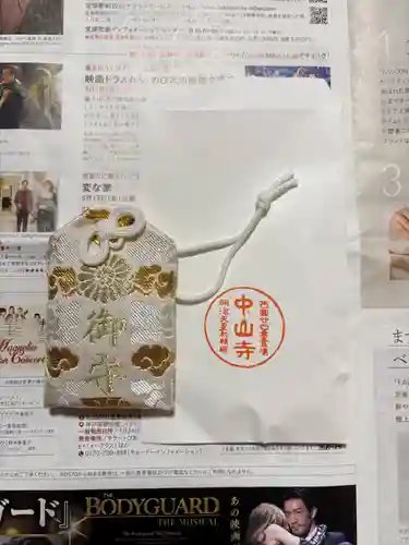 中山寺奥之院(兵庫県)